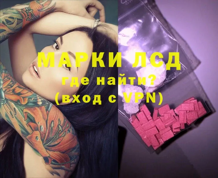 LSD-25 экстази ecstasy  как найти   Набережные Челны 