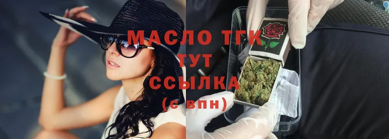 закладки  Набережные Челны  ТГК вейп с тгк 